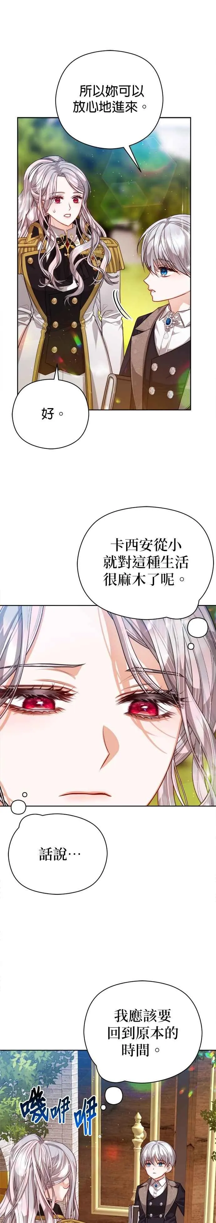 第90话3