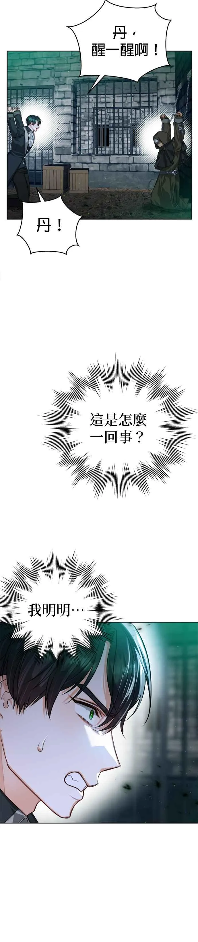 第80话5