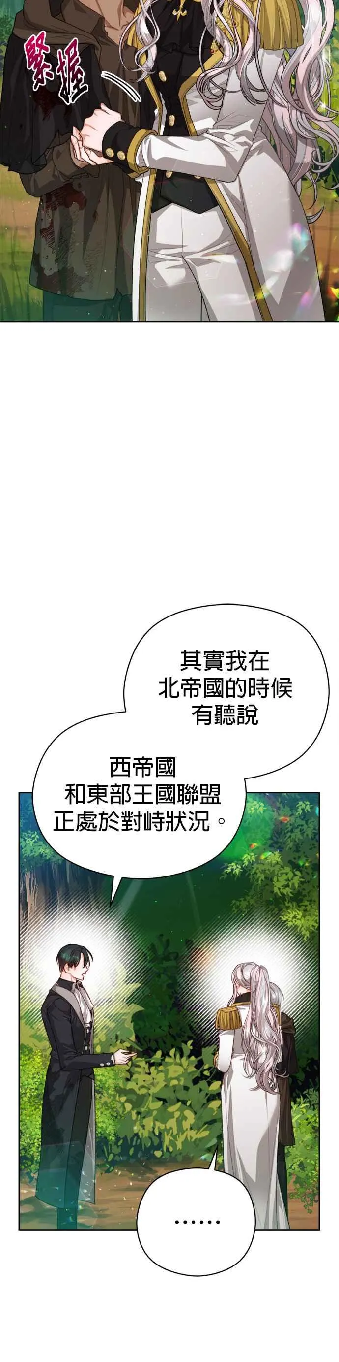 第84话27
