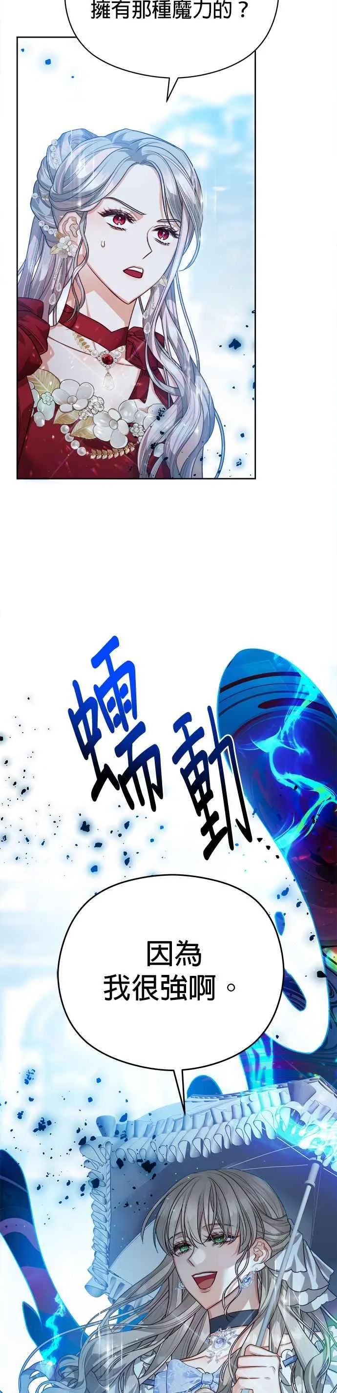 第78话21