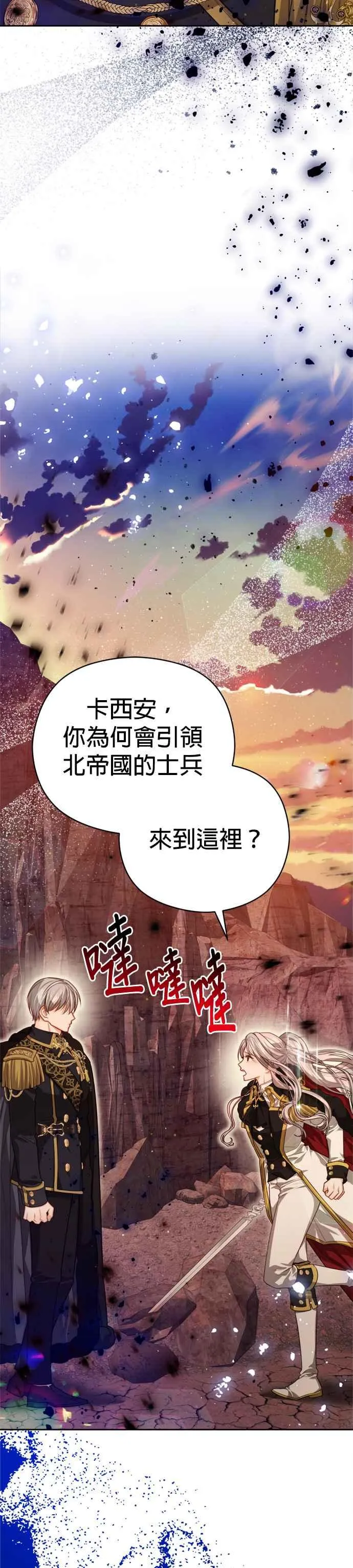 第85话23