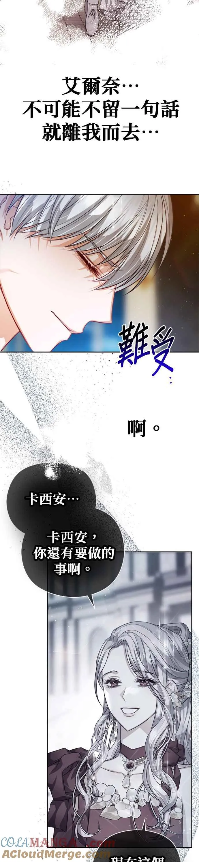 第82话20