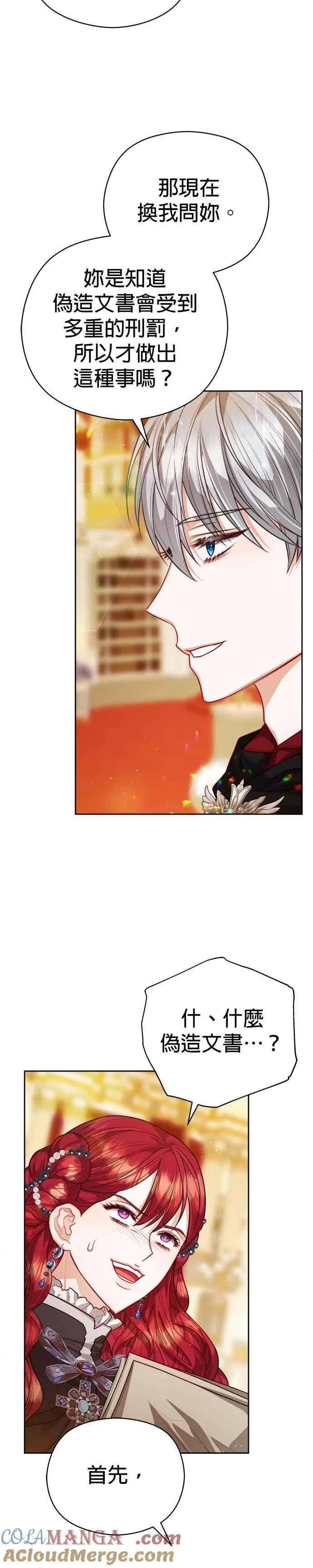 第76话20