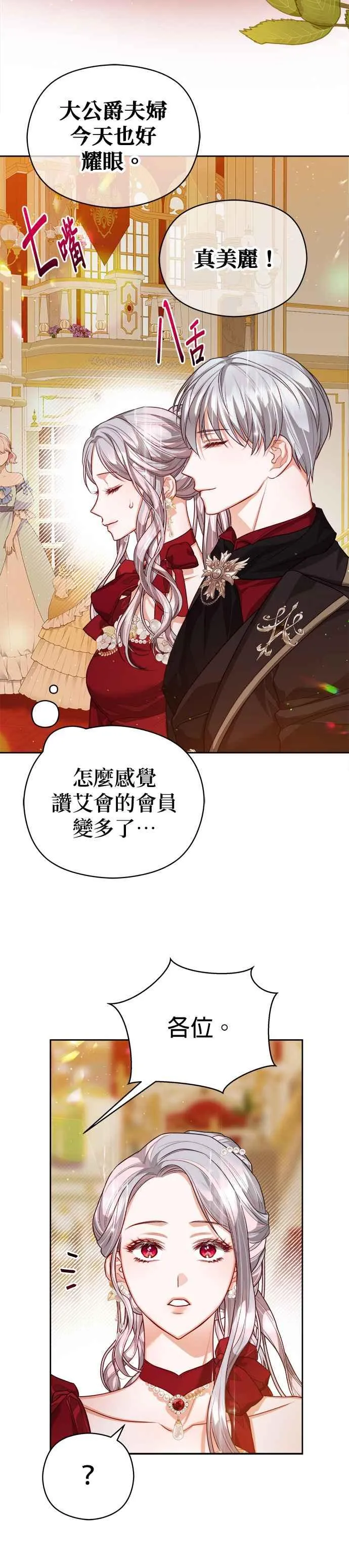 第75话31