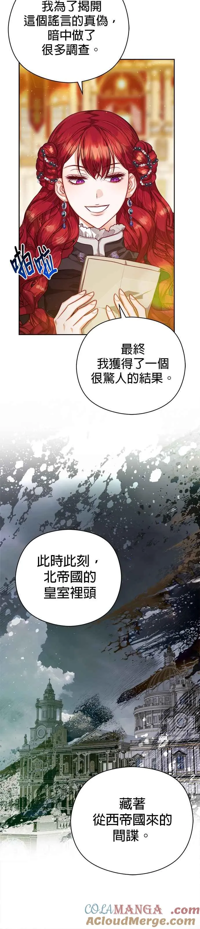 第76话2