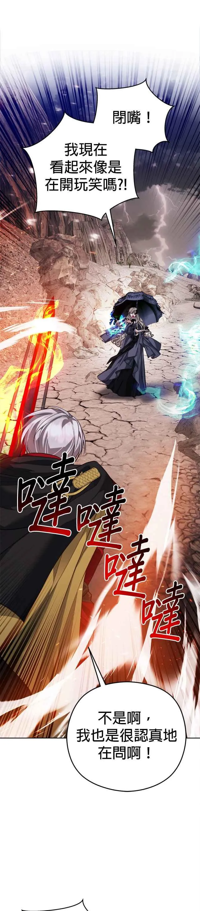 第88话2