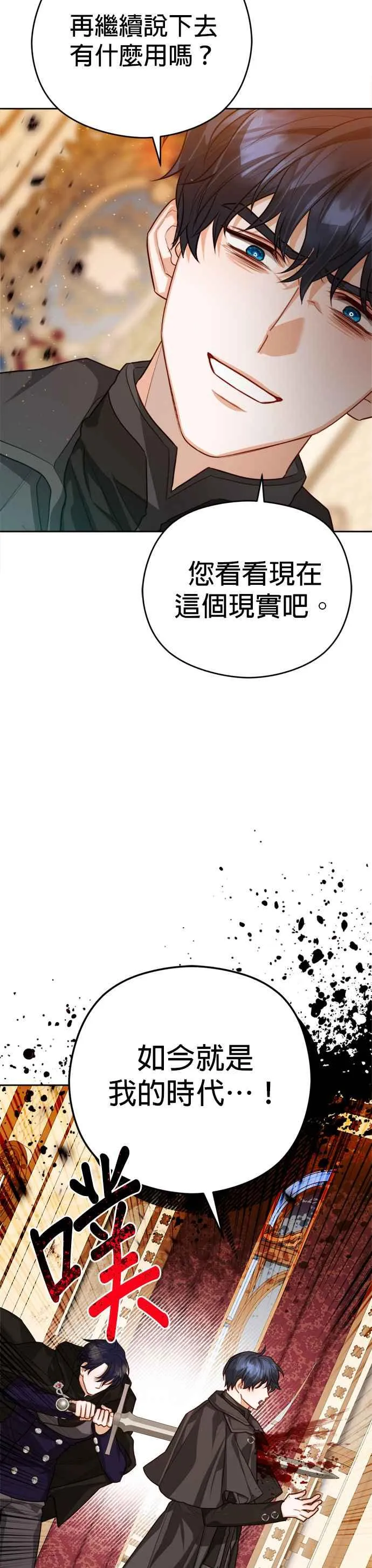 第83话28