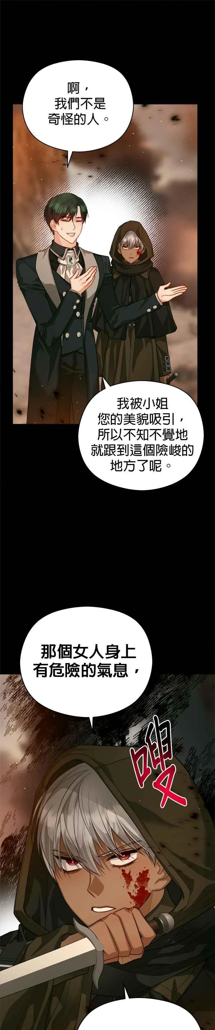 第80话11