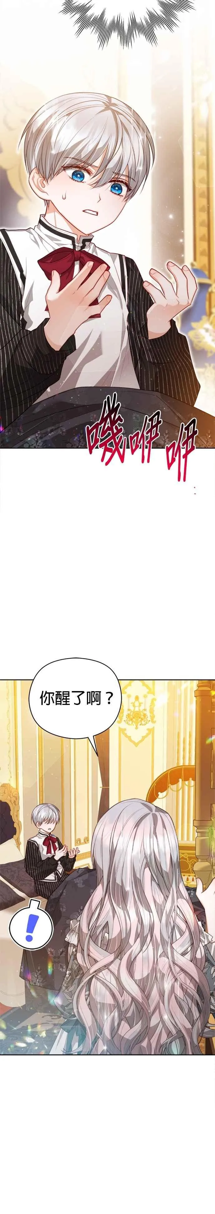 第90话19