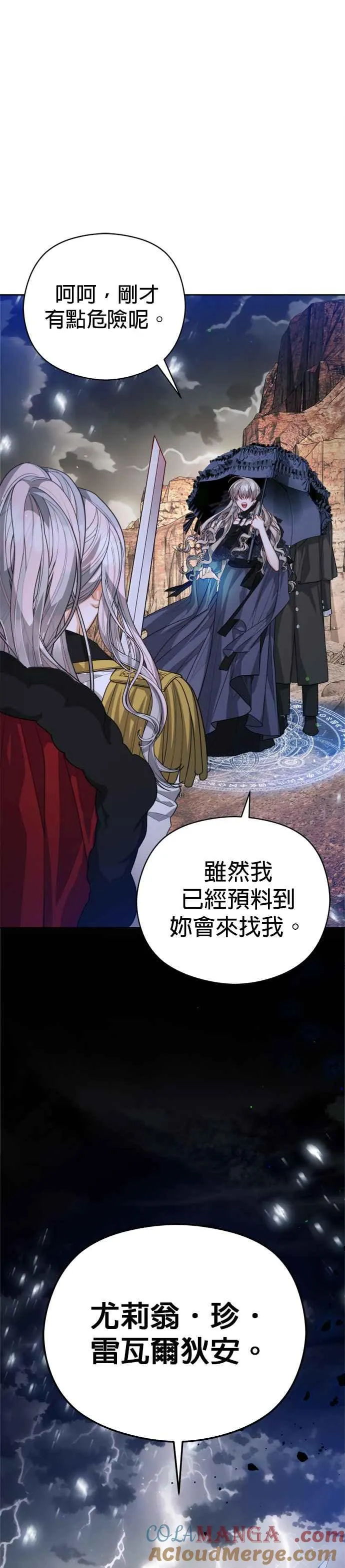 第87话8