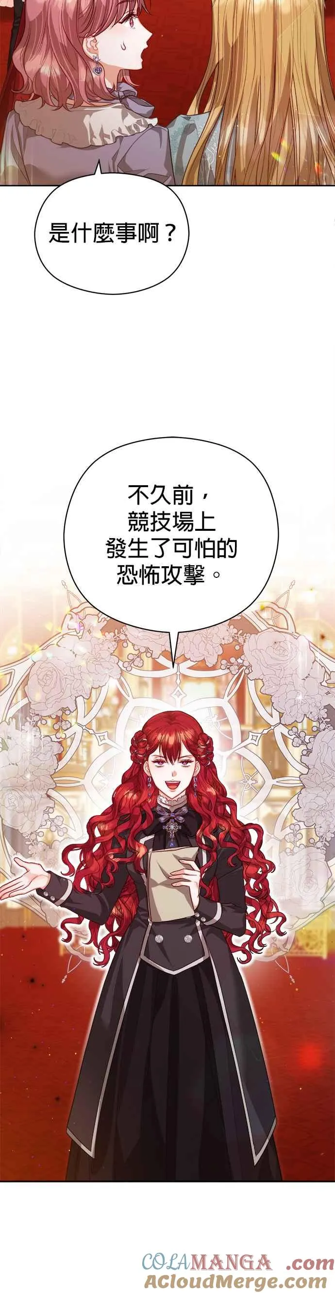 第75话34