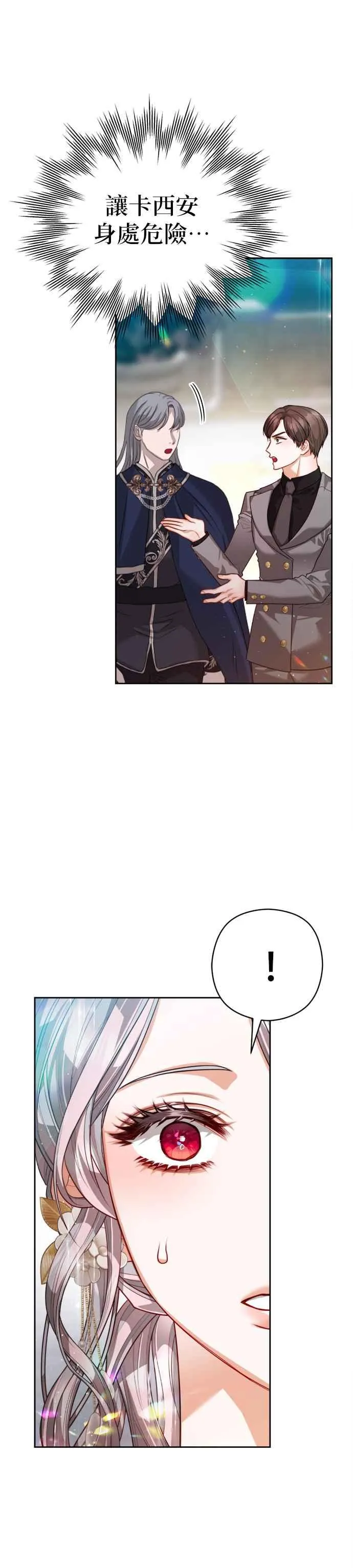 第81话11