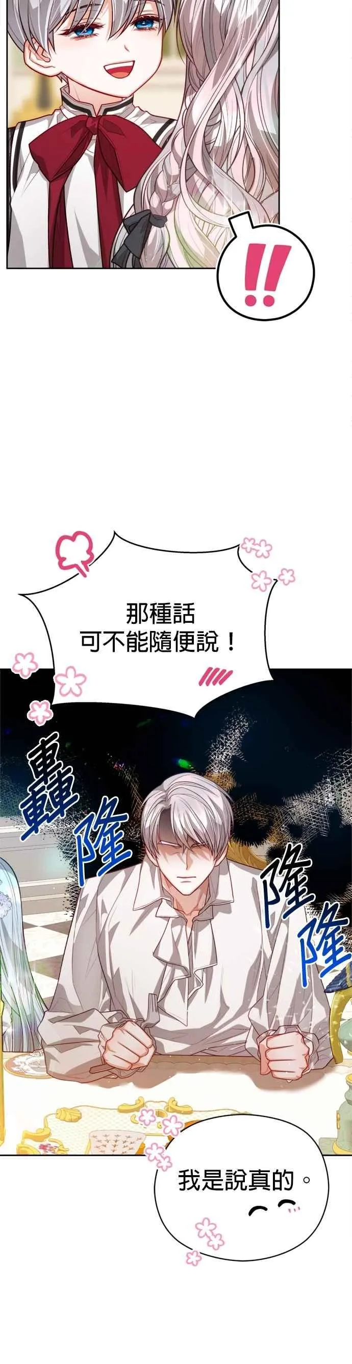 第90话35