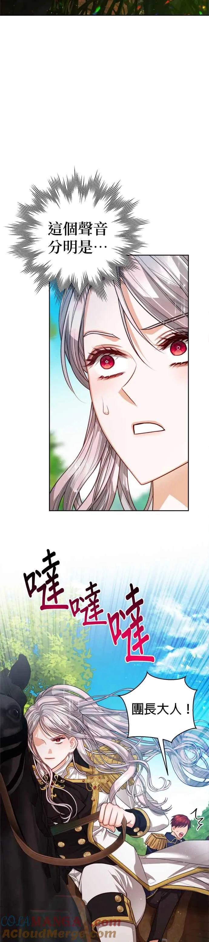 第84话18