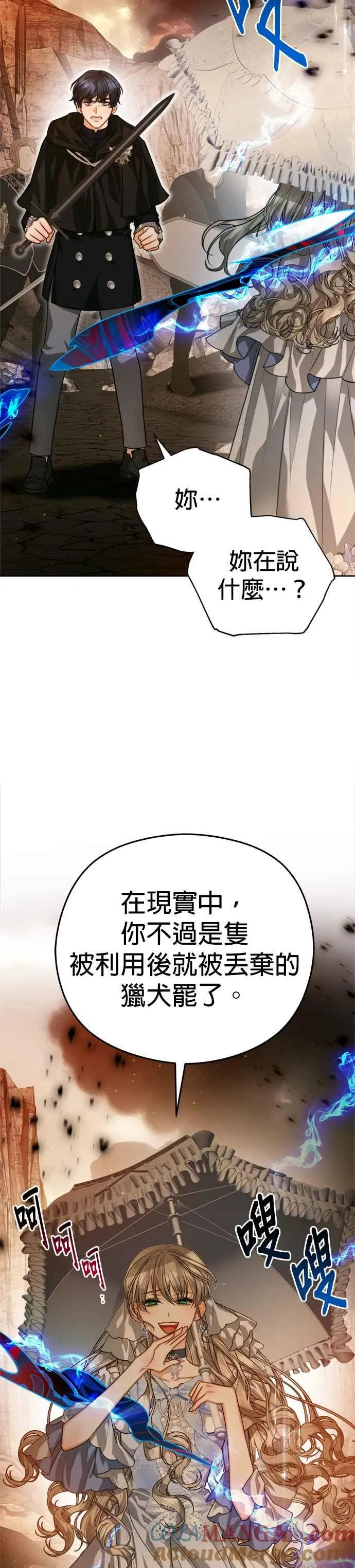 第80话18