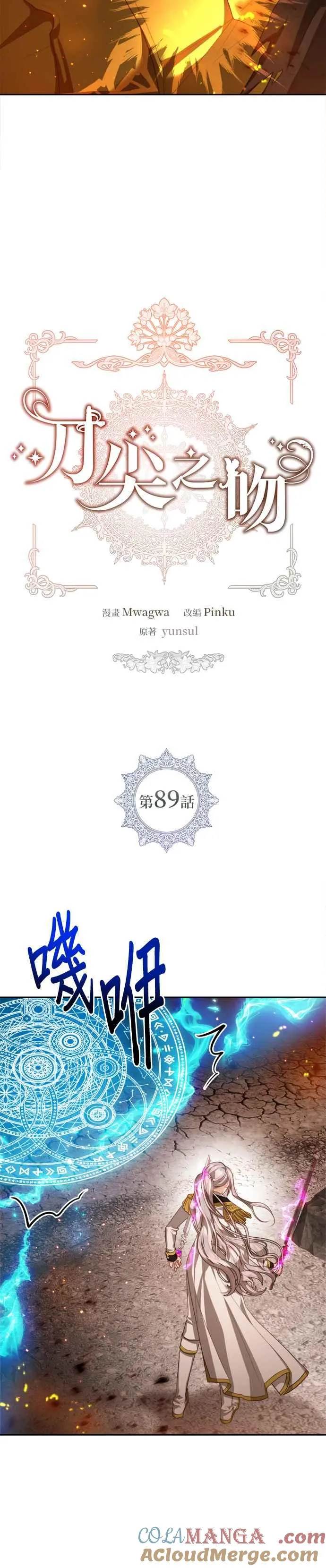 第89话8
