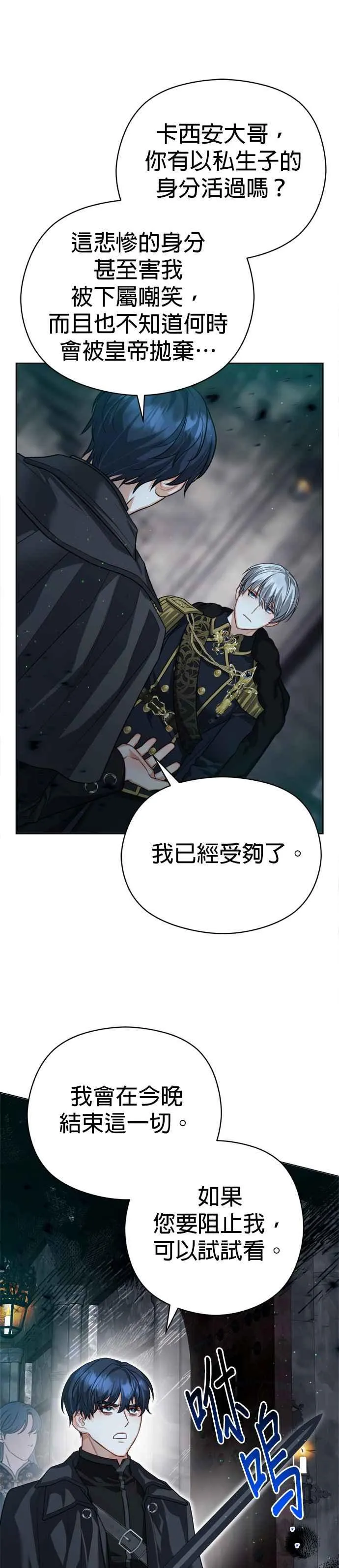 第83话19
