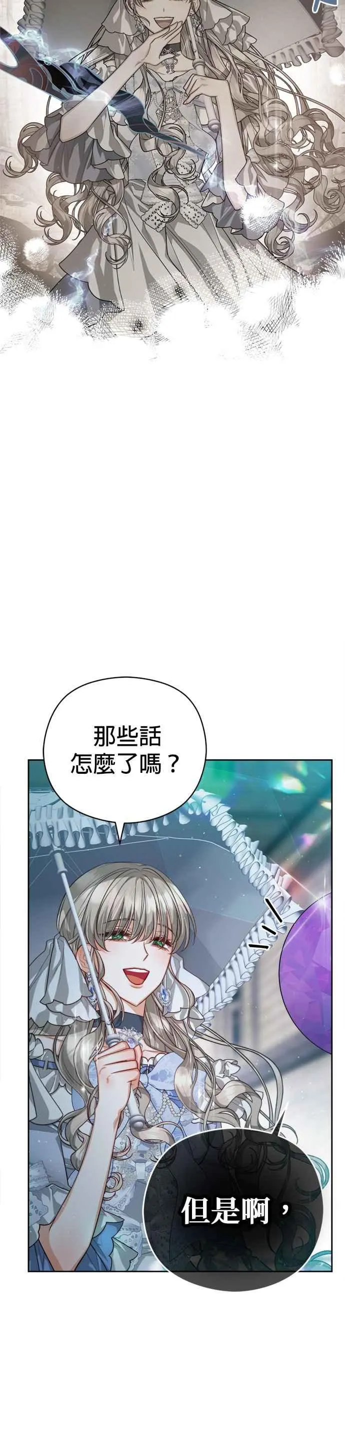 第81话17