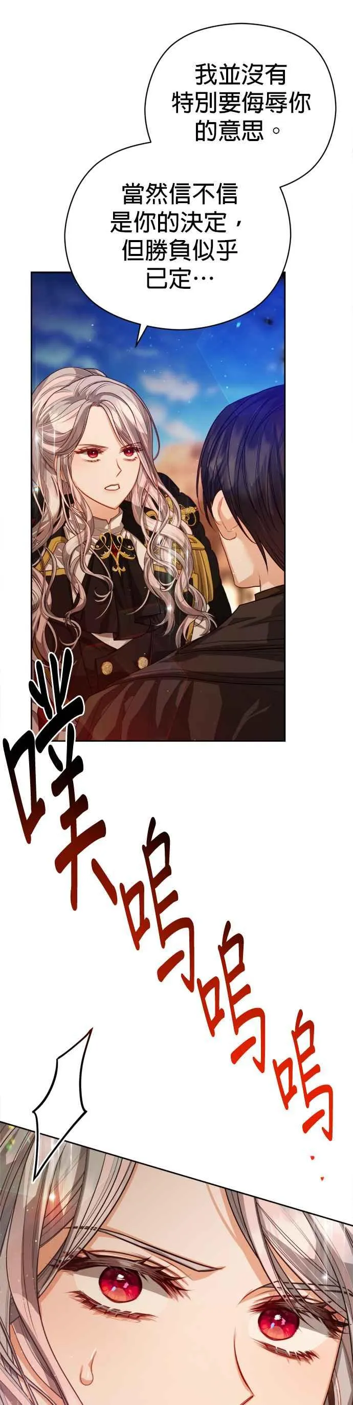 第85话13