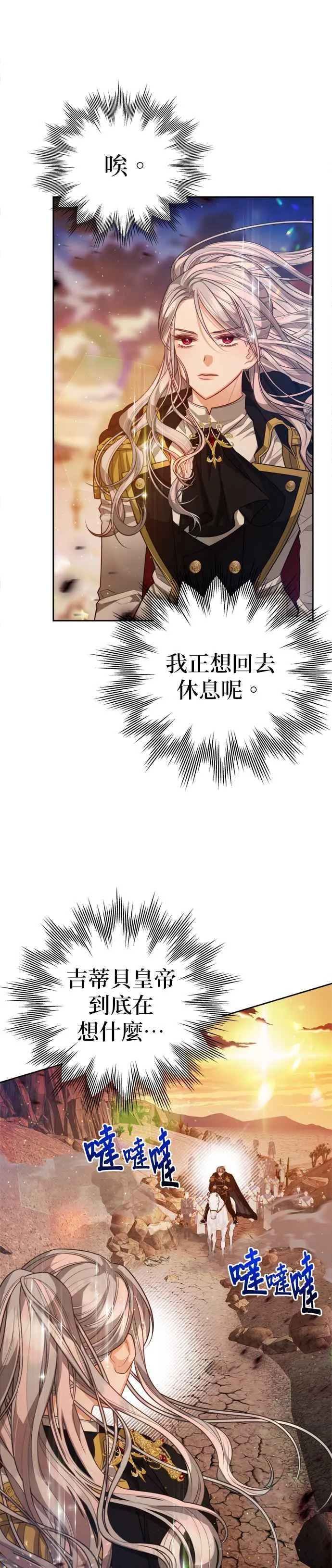 第85话19