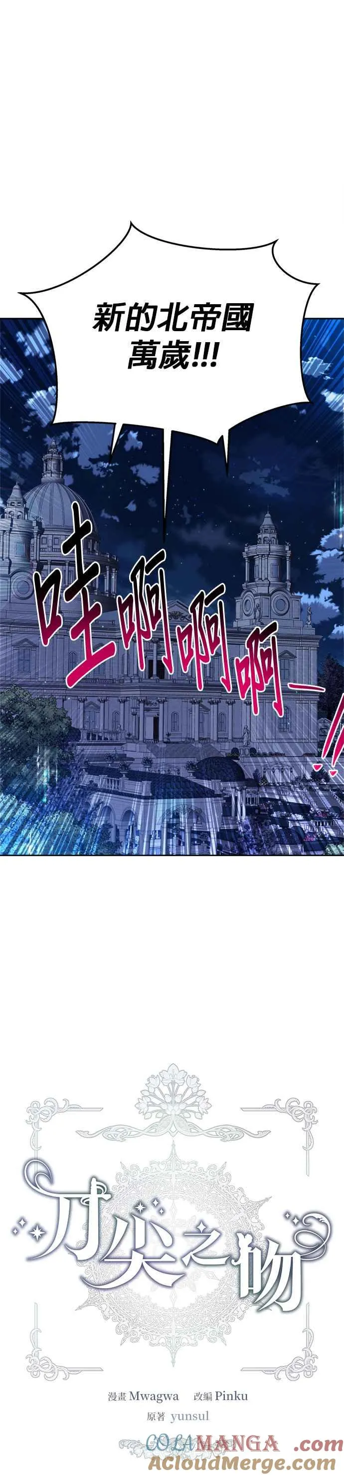 第84话8