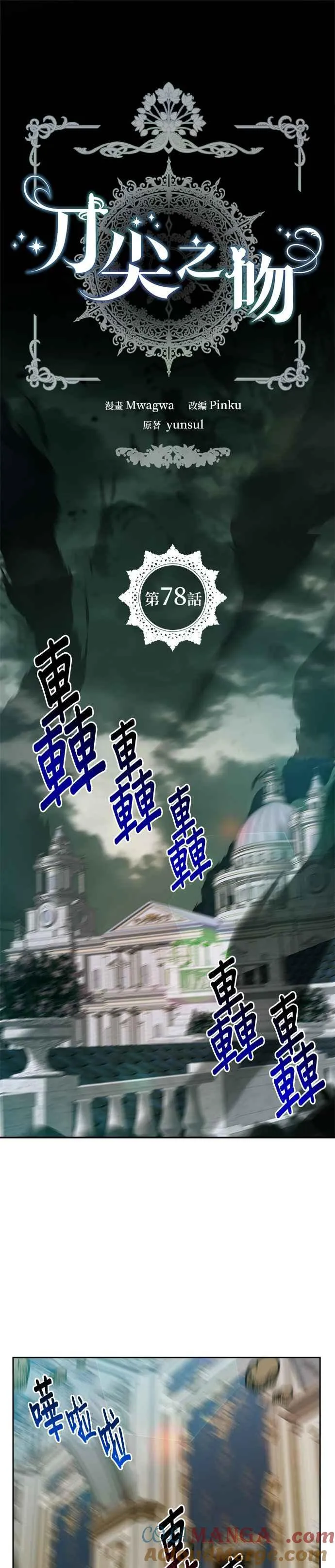 第78话14
