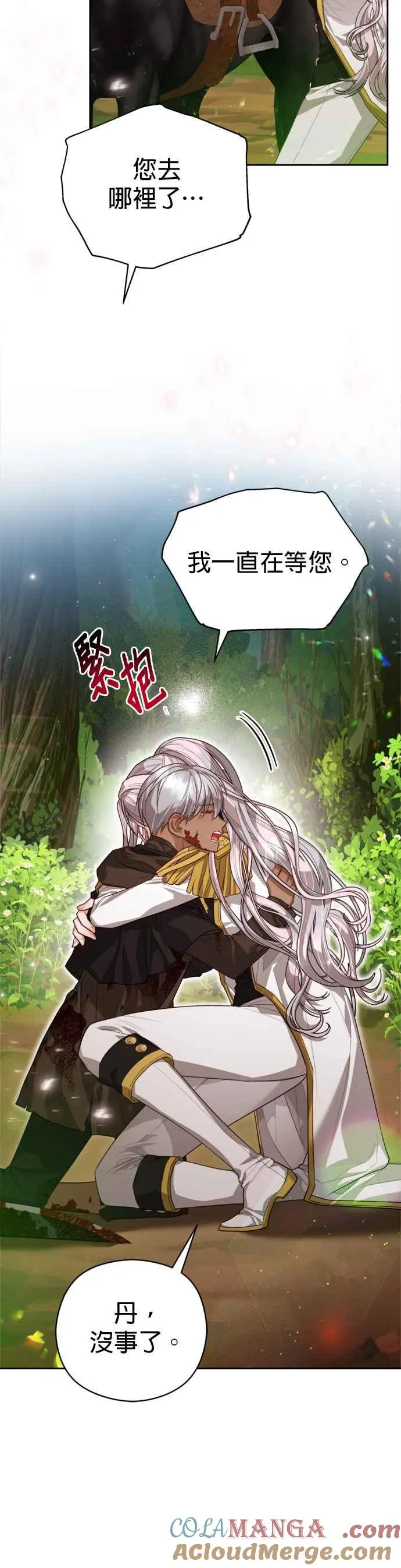 第84话22