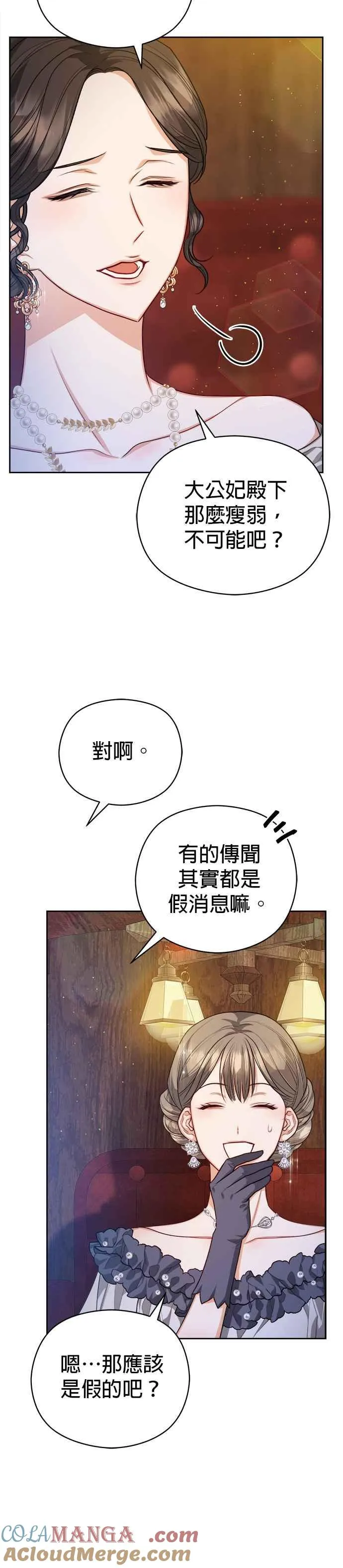 第74话2