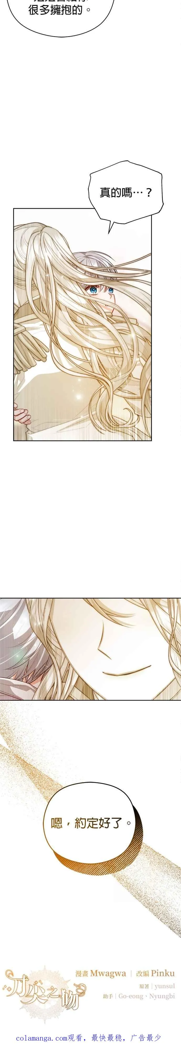 第91话33
