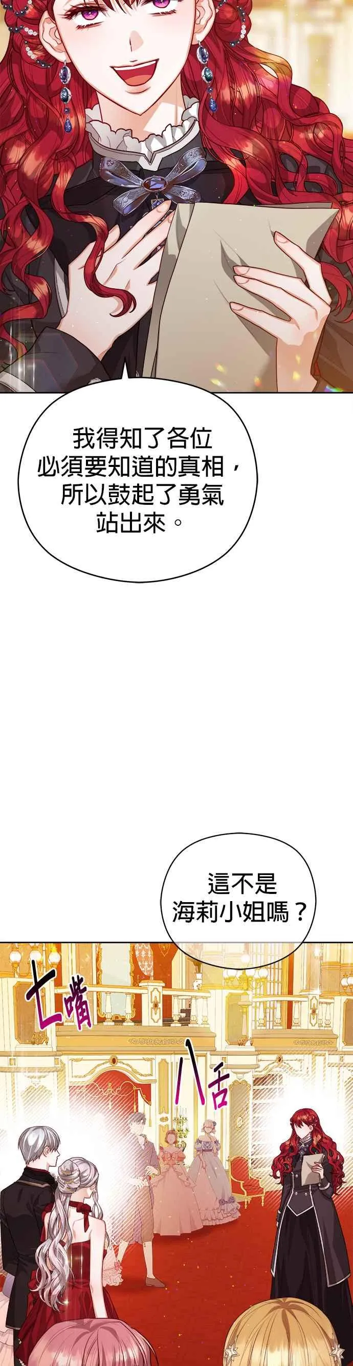 第75话33