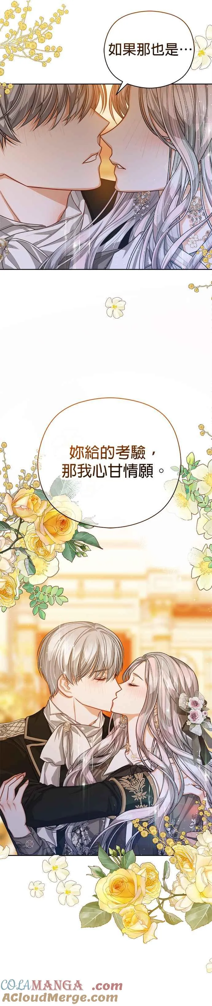 第74话12
