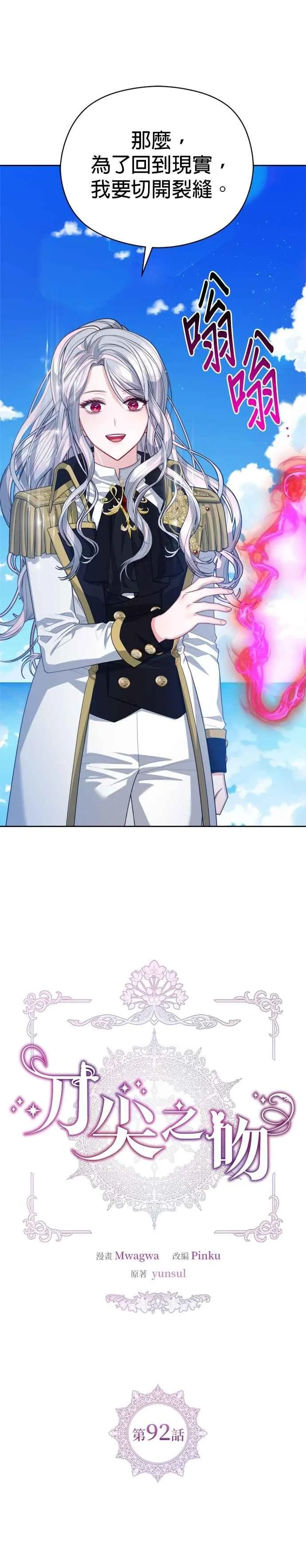 第92话7