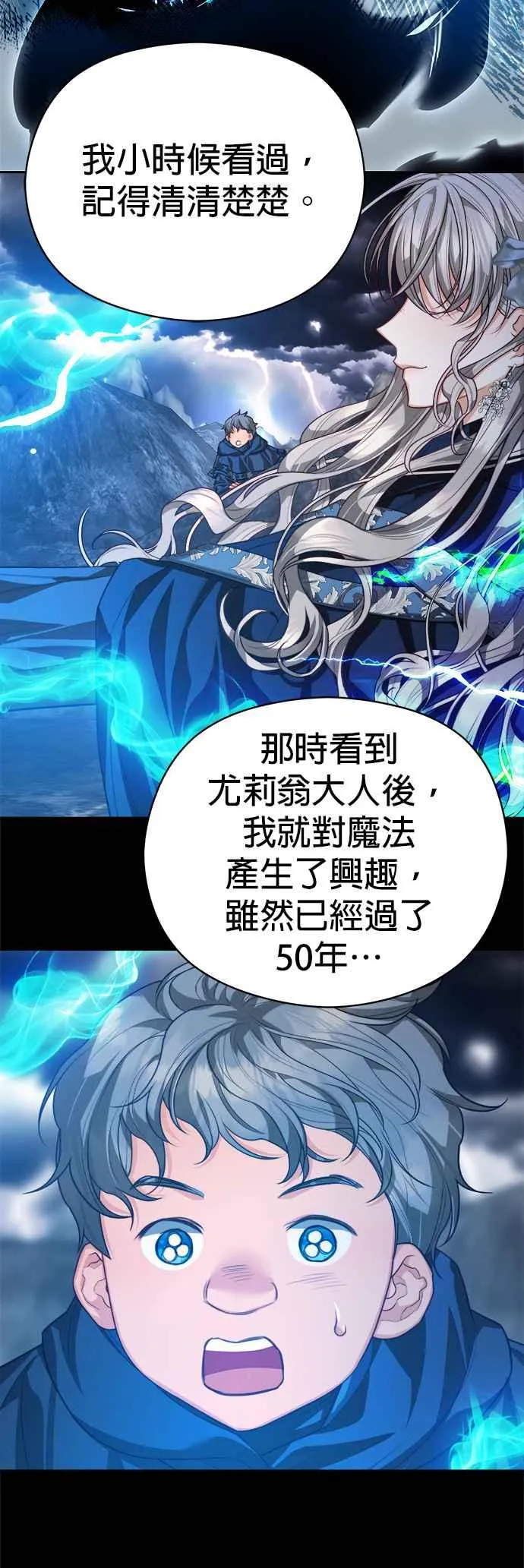 第74话19