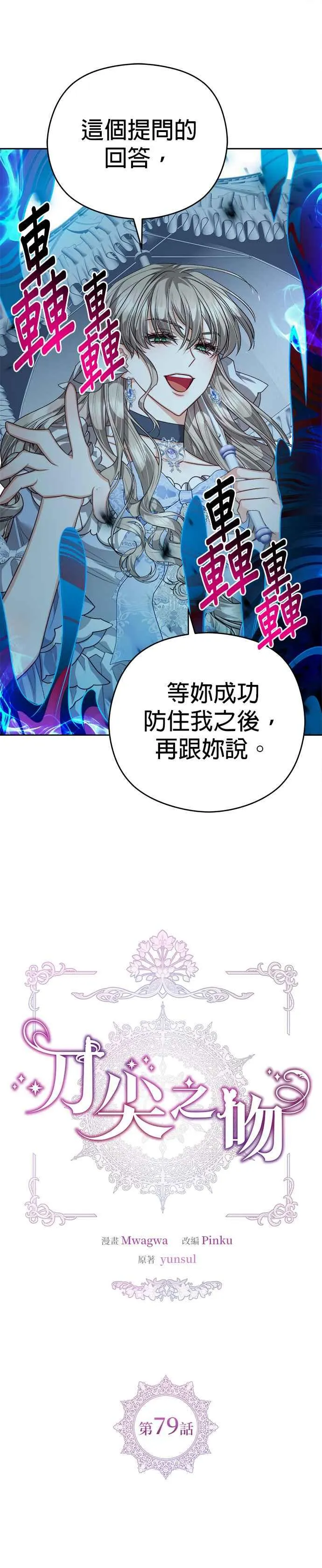 第79话3