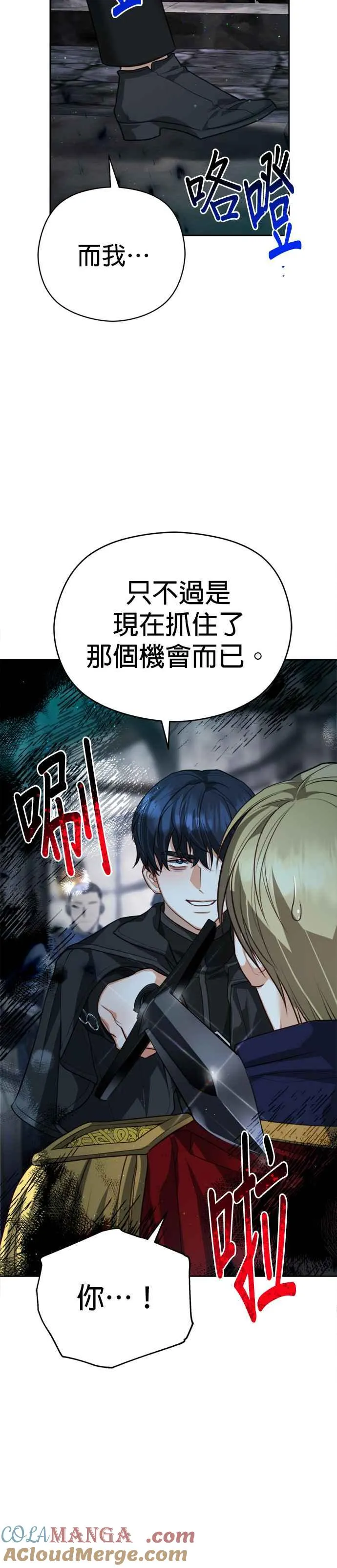 第83话12