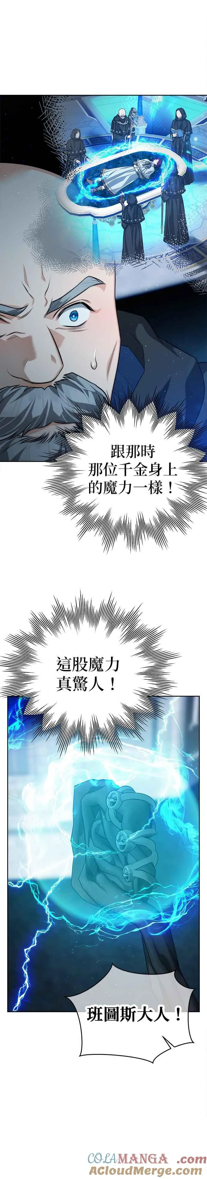 第79话6