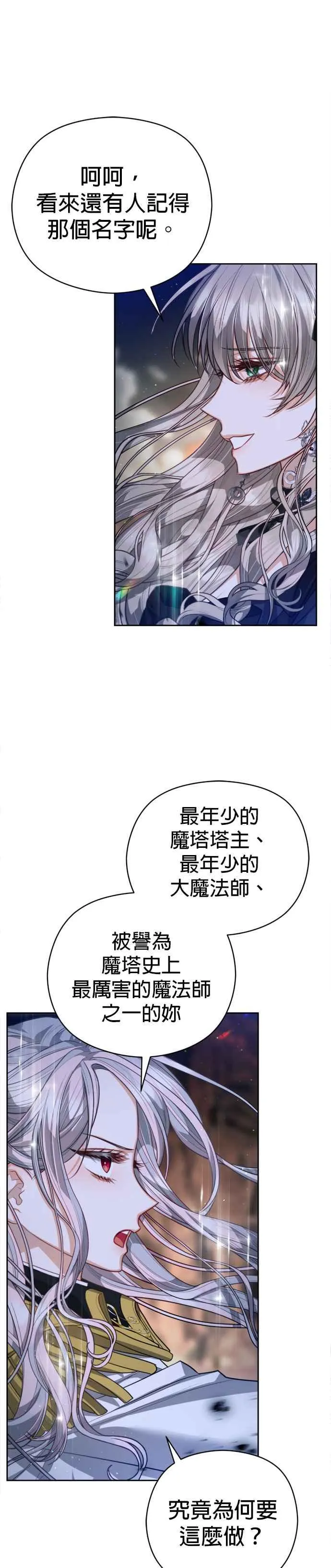 第87话11