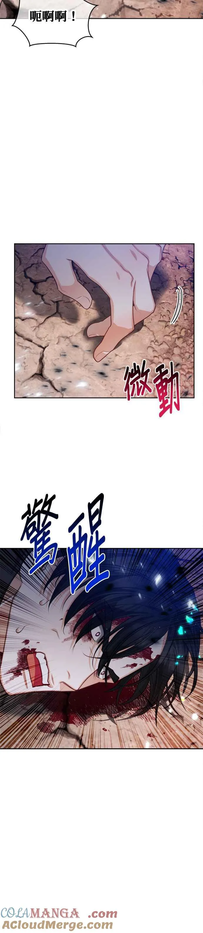 第87话34