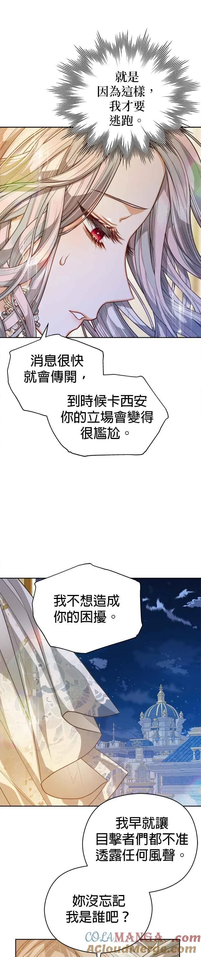 第74话10