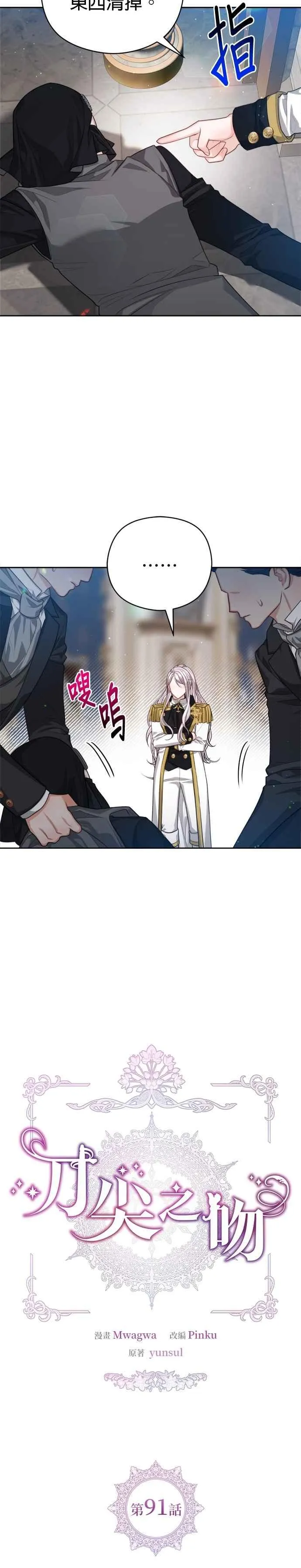 第91话9