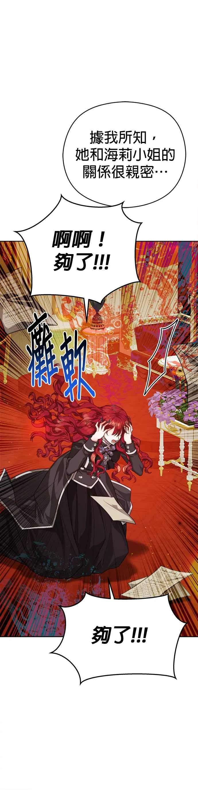 第76话29