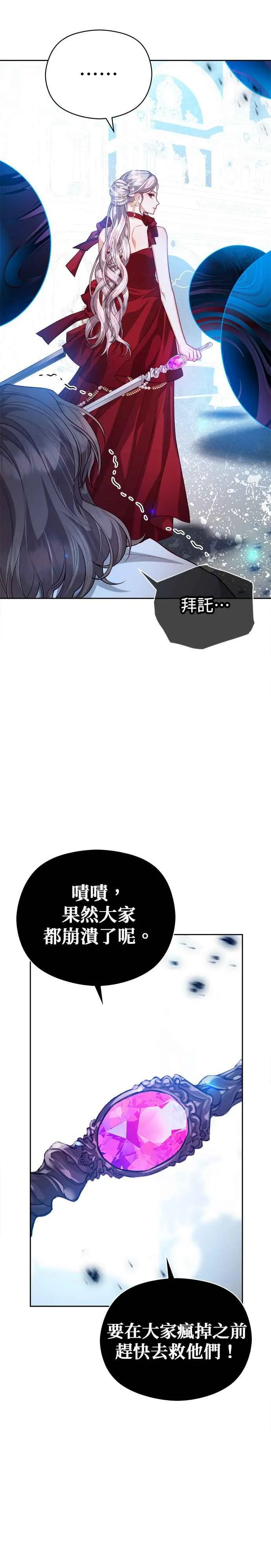 第77话3