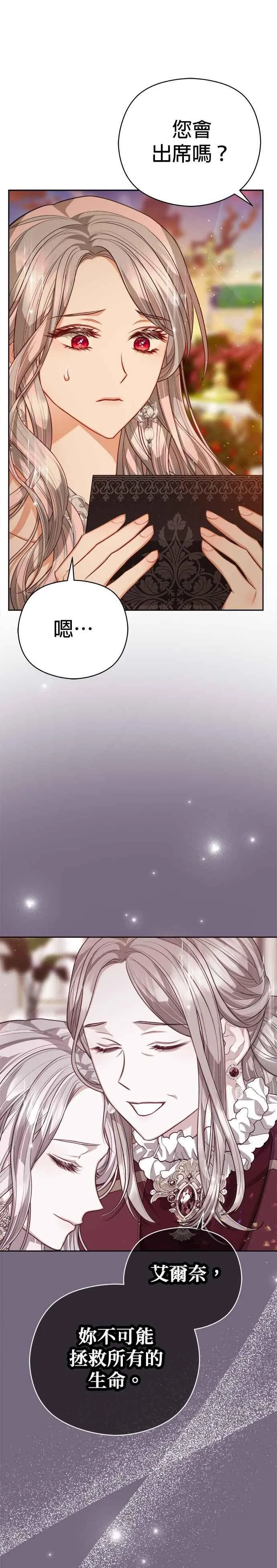 第74话35