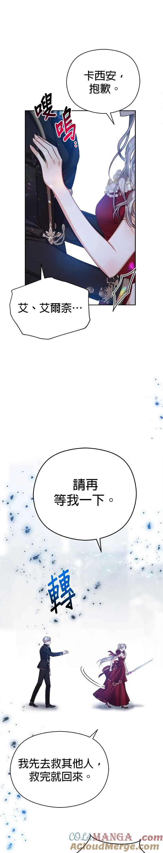 第77话30