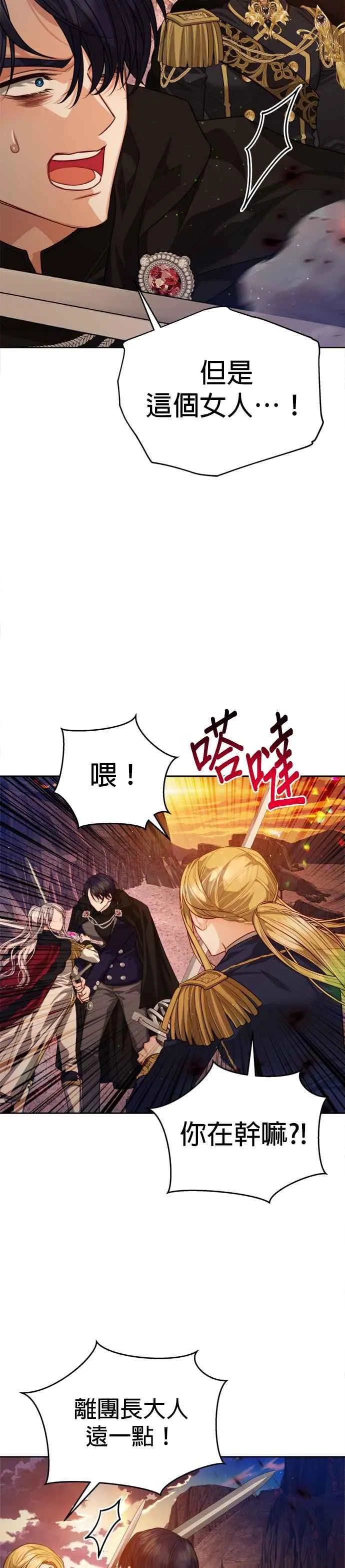 第85话31