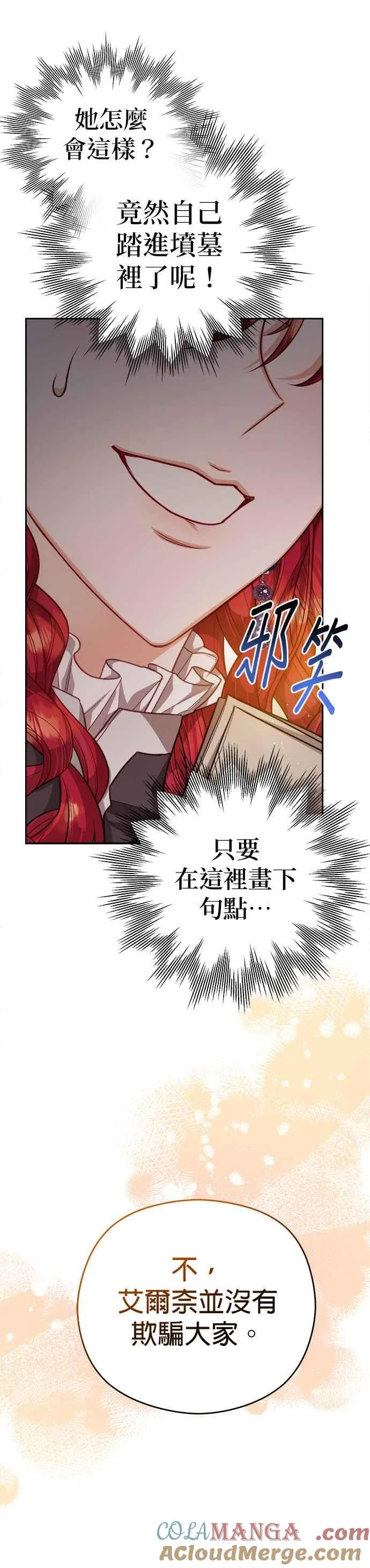 第76话18