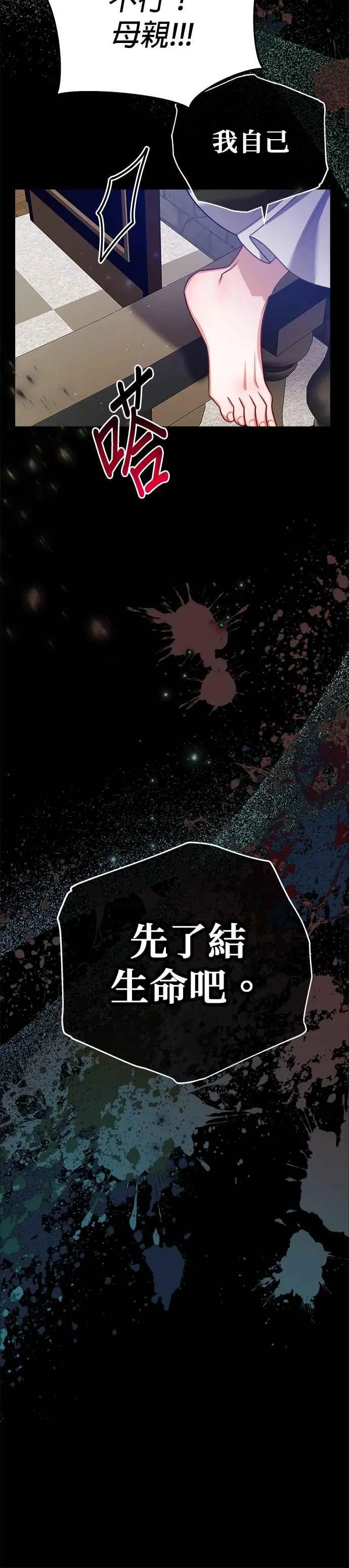 第77话17