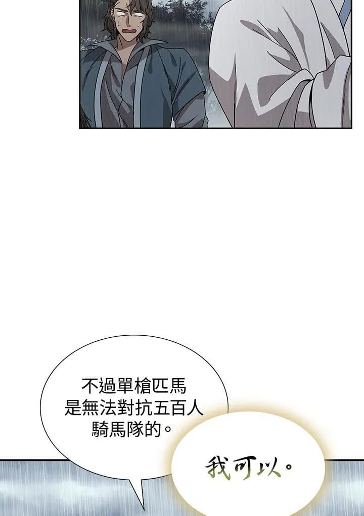 第97话43
