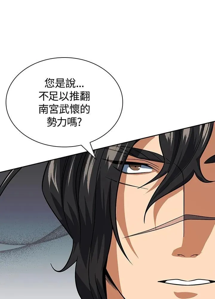 第106话4
