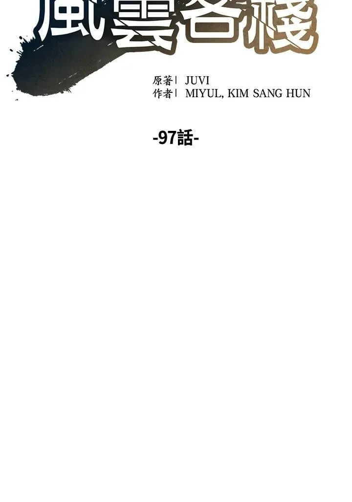 第97话48